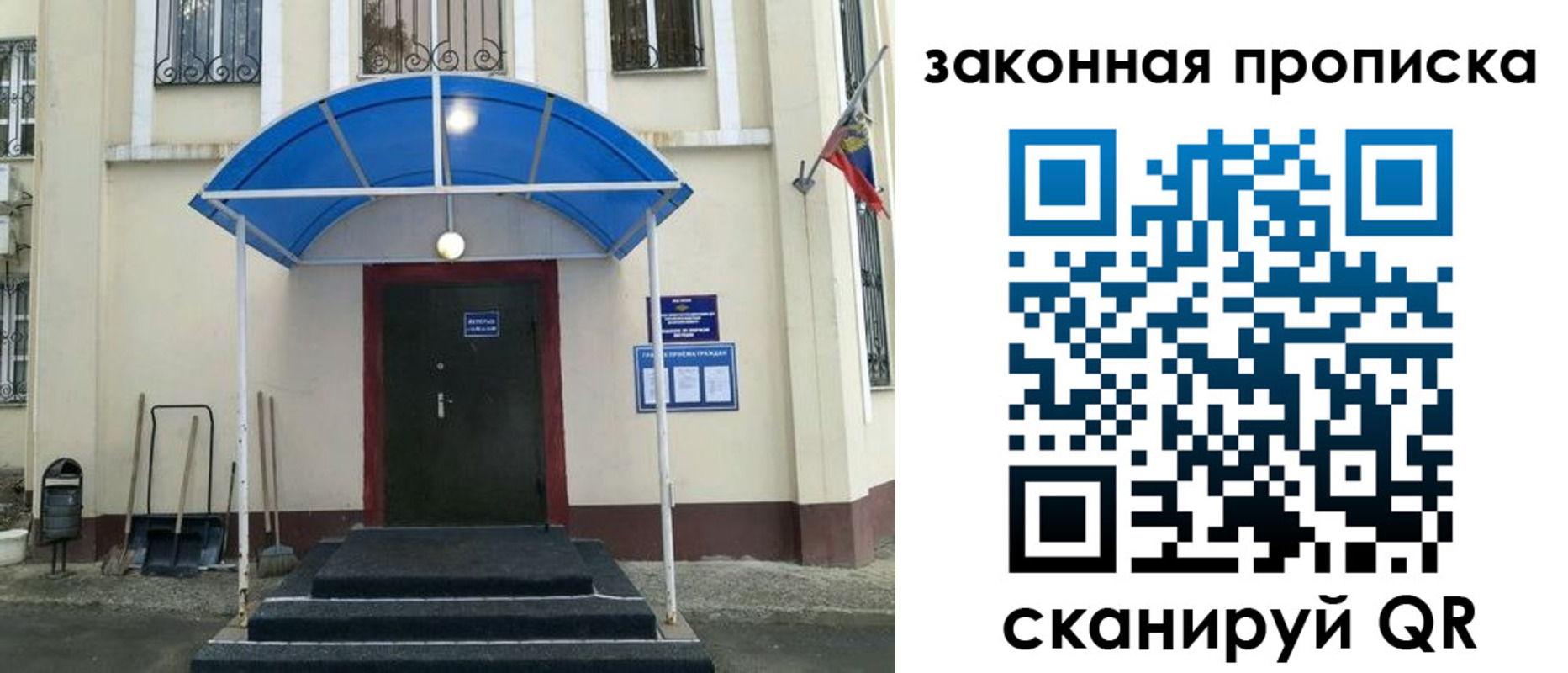 временная регистрация 2025 в Сураже