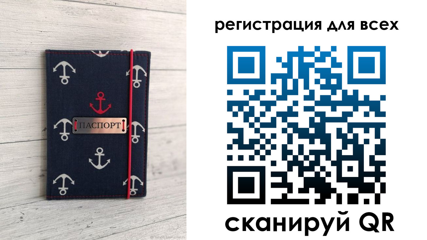 временная регистрация законно в Сураже