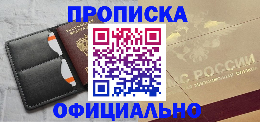 прописка в квартире в Сураже