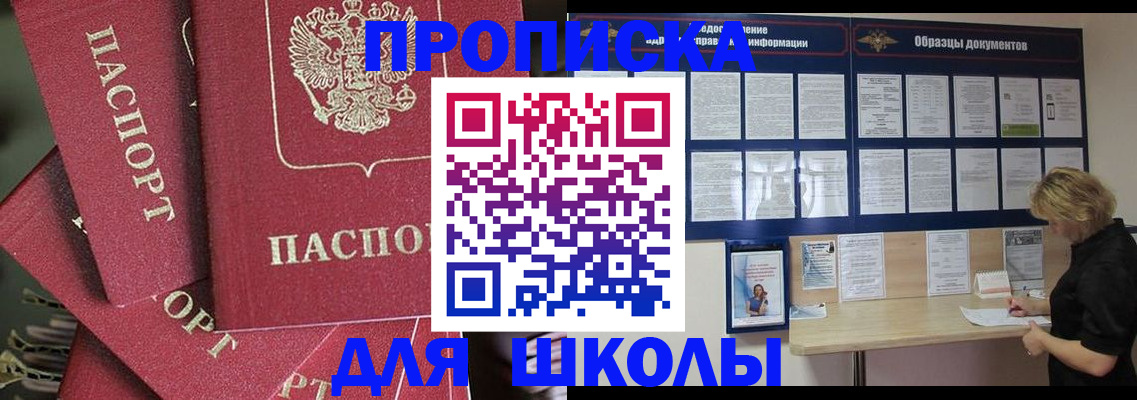 прописка регистрация в Сураже